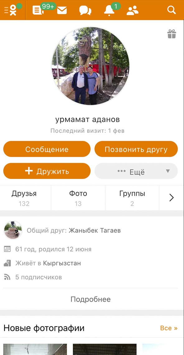 Hackear el ok.ru de otra persona